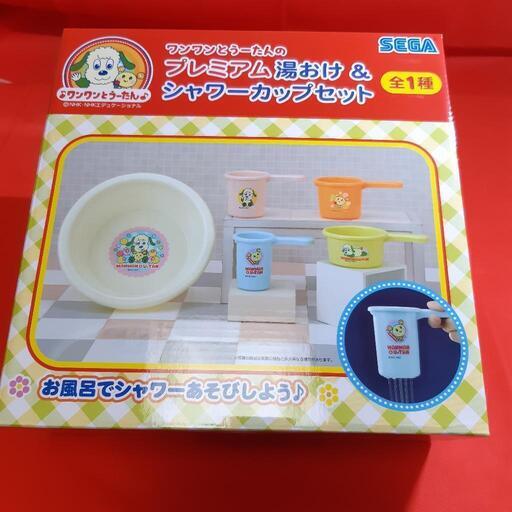 ワンワンとうーたん / 湯おけ\u0026シャワーカップセット