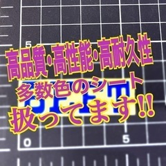 カッティング★ステッカーの画像
