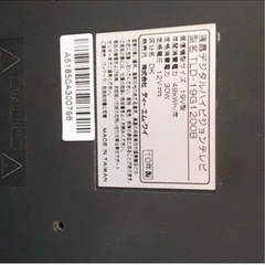 VERINI 19V型　デジタルハイビジョンテレビの画像
