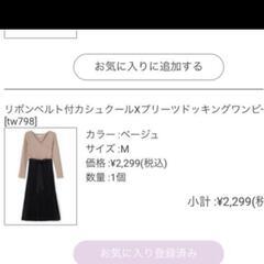 新品　ｸﾞﾚｲﾙ　GRL ﾛﾝｸﾞﾜﾝﾋﾟﾌﾟﾘｰﾂﾘﾎﾞﾝの画像
