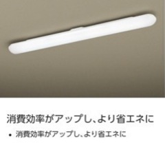パナソニックキッチン用照明