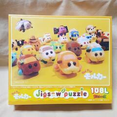 モルカー　ジグソーパズル　108ピース