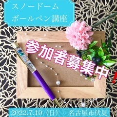【7/10（日）開催❗️】小さな筒の中でゆっくり流れる時間を楽し...