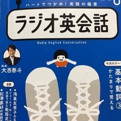 英会話の練習がしたいです！