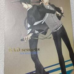 BAD sessions ヨネダコウ リボーン 同人誌