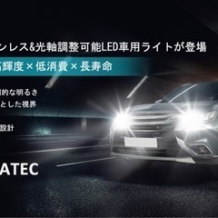 【新品】H1 LEDヘッドライト CSPチップ搭載 純白爆光 フォグ ハイロー 四輪・二輪・旧車等にも対応の画像