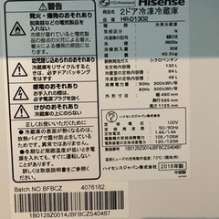Hisense冷凍冷蔵庫HR-D1302美品右開き省エネ機能の画像