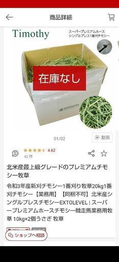 令和3年 1番刈りチモシーシングルプレス