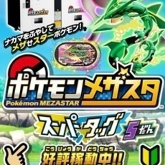 ⭐︎メザスタ友達募集⭐︎