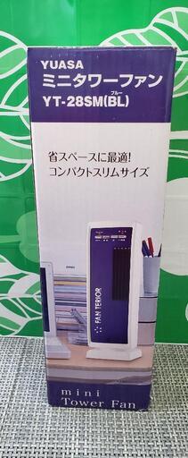 新品 ユアサプライムス ミニタワーファン YT-28SM ブルー①
