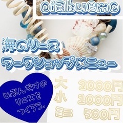 夏休み宿題マルシェの画像