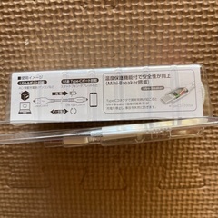 スマホの充電器2種類、もらってくださいの画像