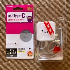 スマホの充電器2種類、もらってくださいの画像