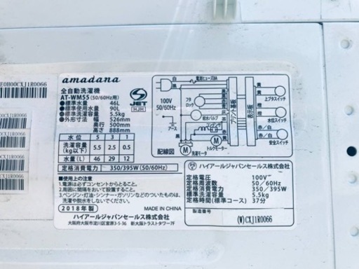 ①✨2018年製✨1198番 amadana✨電気洗濯機✨AT-WM55‼️