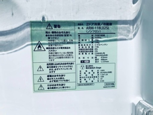 ①✨2020年製✨1215番 A-stage✨2ドア冷凍冷蔵庫✨ARM-118L02SL‼️