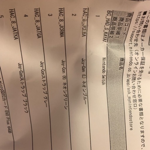 Nintendo Switch 箱付き　