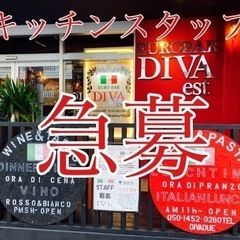 キッチン経験者