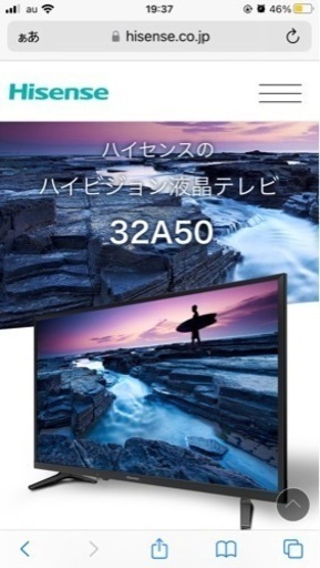HISENSE 32A50 32型テレビ