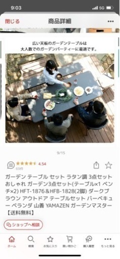 ガーデンテーブル セット　美品