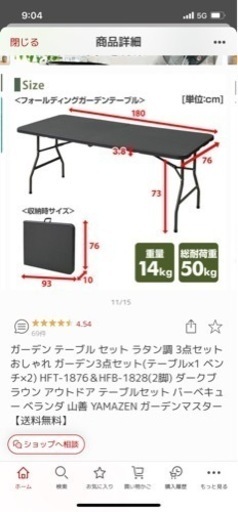 ガーデンテーブル セット　美品