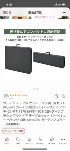 ガーデンテーブル セット　美品