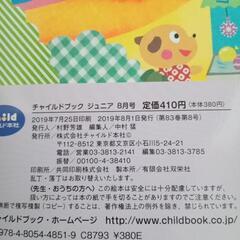 チャイルドブック★1〜12の画像