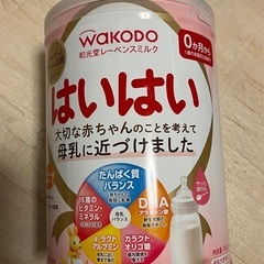 7月まで！【未開封】はいはい粉ミルク810g