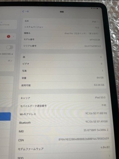 即日発送　ipad pro 第3世代　12.9インチ　64GB cellular Wi-Fi