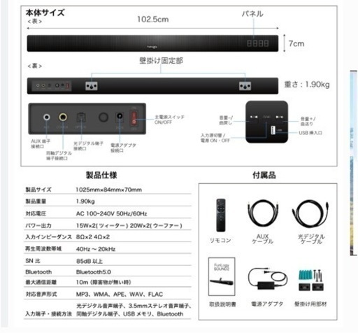 値下げ【スピーカー】サウンドバー テレビ pc TV FunLogy SOUND2