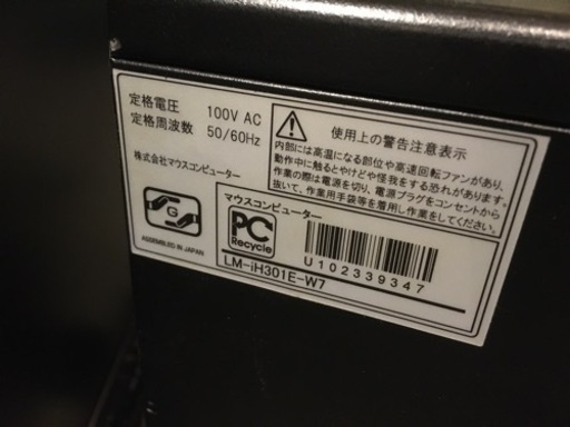 家電 PC