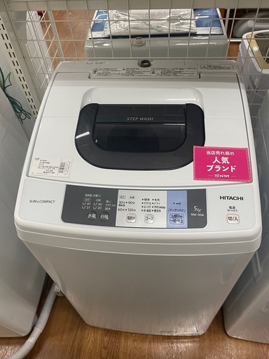 HITACHI 5.0kg全自動洗濯機　NWー50A 2017年製