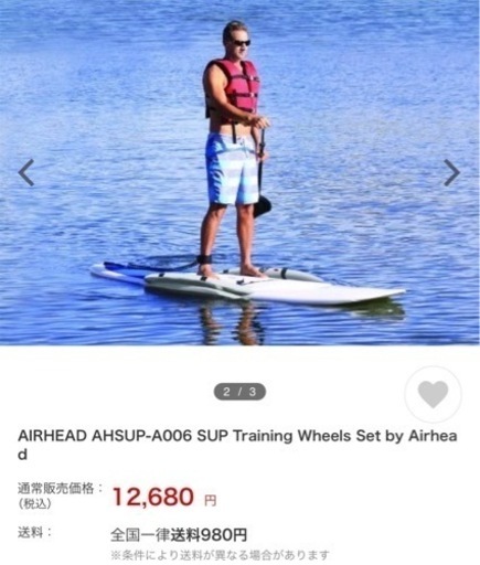 SUP パドルハードボード12ft  