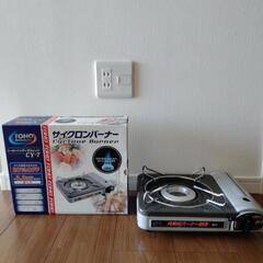 【決まりました】カセットコンロ　箱付き　ガス　防災　サイクロンバーナー