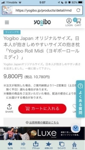 ✩.*˚値下げ！ヨギボーミディ、ヨギボーロールミディ セットで美品✩.*˚