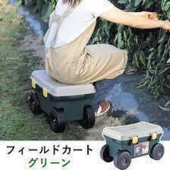 N）ガーデニング用品 フィールドカート　　１個有り　　中古