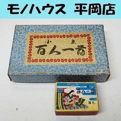 百人一首 小倉百人一首 かるた 木札 読み札 札幌市 清田区 平岡