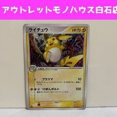 ポケモンカード ライチュウ 024/108 ワールドチャンピオン...