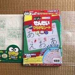 スーパーせんせいひらがなシートとけろけろけろっぴおえかきシート