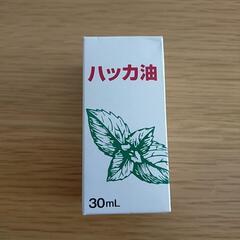未開封　ハッカ油
