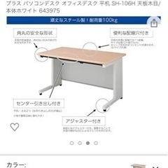 広々パソコンデスク　在宅ワークに最適！の画像