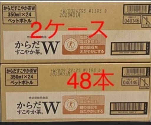 からだすこやか茶　350ミリリットル48本　2ケース