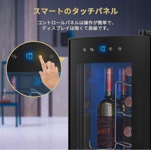 ワインセラー