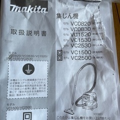 makita 集じん機　ホース(ネット決済ではありません)の画像