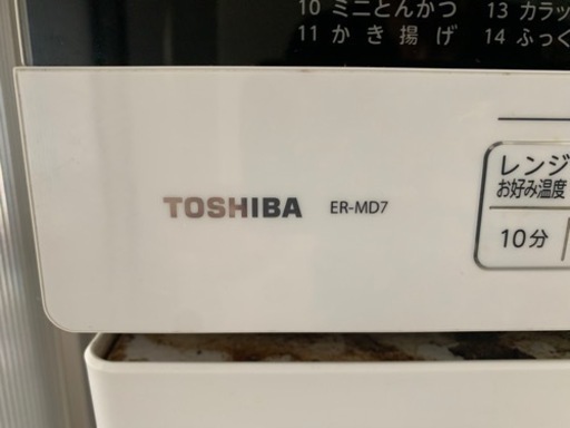 7/2（土）終日OK！　TOSHIBAオーブンレンジ