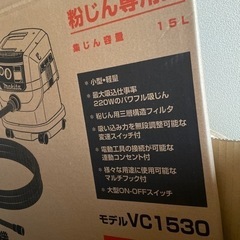 makita 集じん機　ホース(ネット決済ではありません)の画像