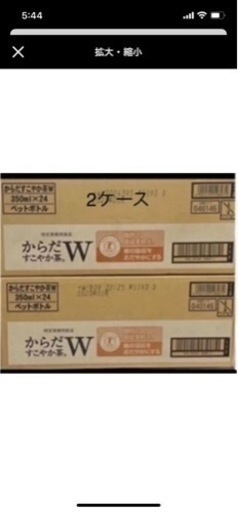 すこやか茶　2ケース