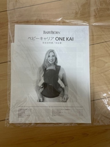 ベビービョルン 抱っこ紐 ONE KAI AIR