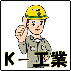 建築現場の手元