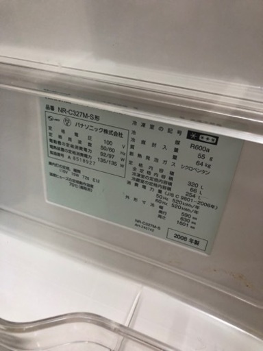 パナソニック　320L  冷蔵庫　自動製氷　配達可能