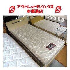 札幌白石区 シングルベッド マットレス シモンズ 引出し付き ナチュラルカラー 本郷通店
